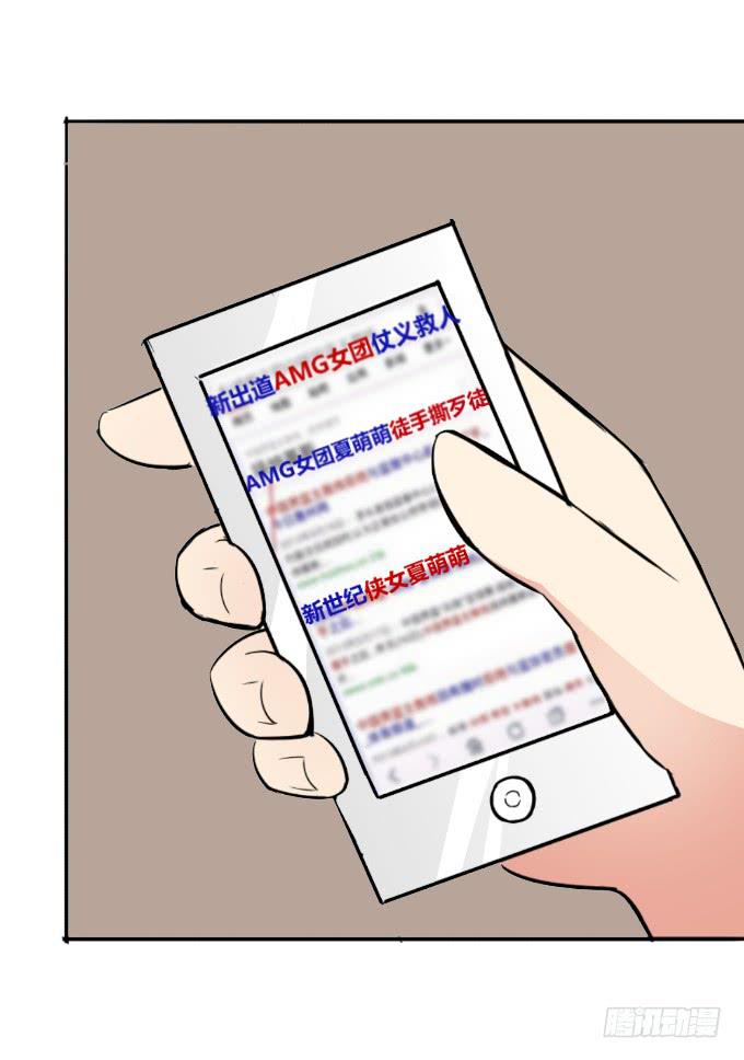 《伪装情人》亲密发展 第16页