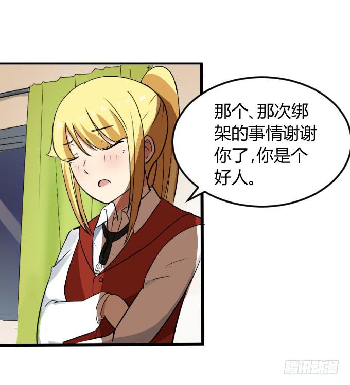 《伪装情人》亲密发展 第19页
