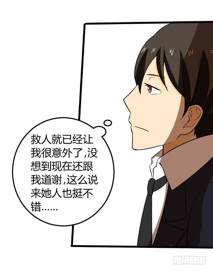 《伪装情人》亲密发展 第22页
