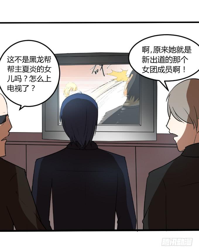 《伪装情人》亲密发展 第24页