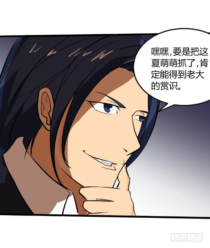 《伪装情人》亲密发展 第25页