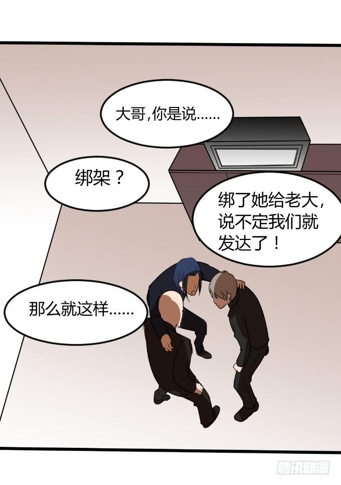 《伪装情人》亲密发展 第26页