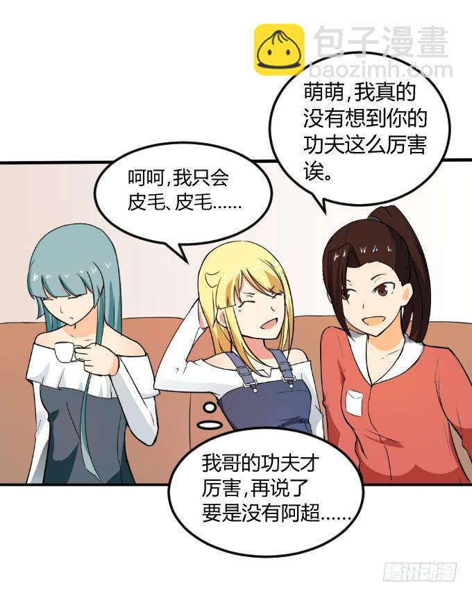《伪装情人》亲密发展 第2页