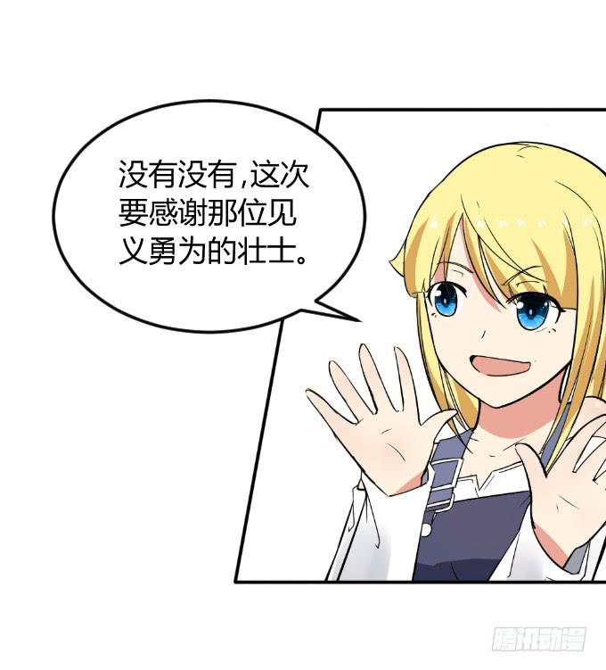 《伪装情人》亲密发展 第4页
