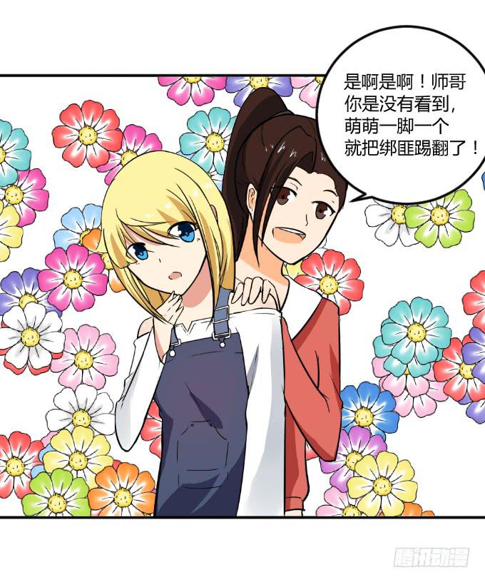 《伪装情人》亲密发展 第9页