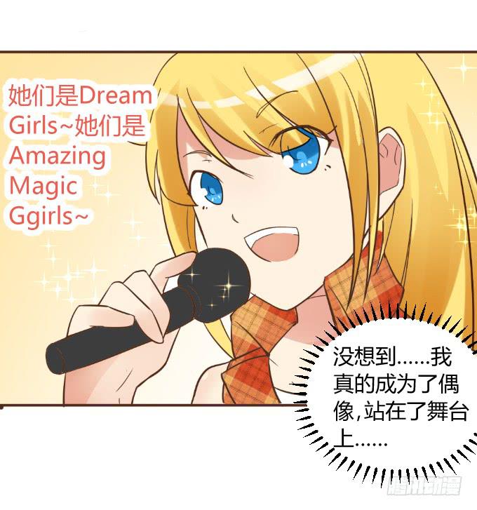 《伪装情人》绑架 第11页