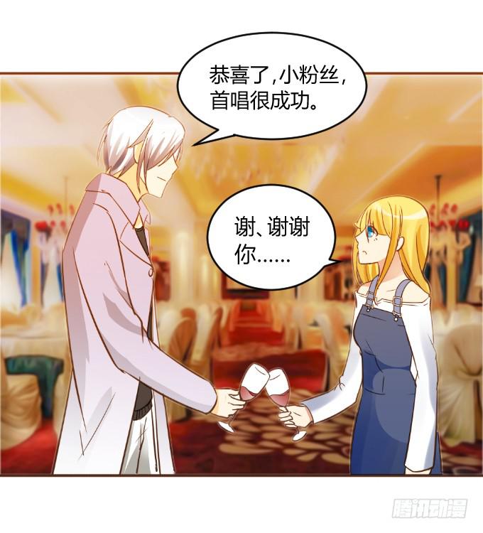 《伪装情人》绑架 第13页