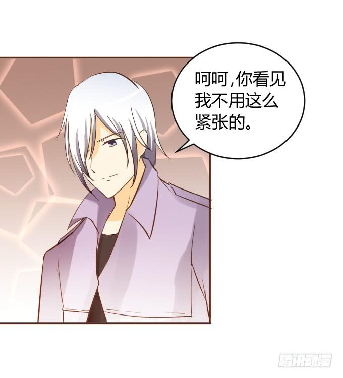 《伪装情人》绑架 第14页