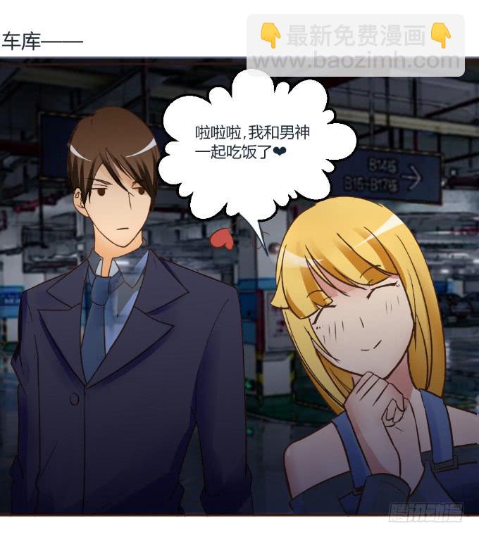《伪装情人》绑架 第16页
