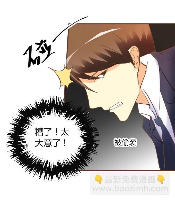 《伪装情人》绑架 第22页