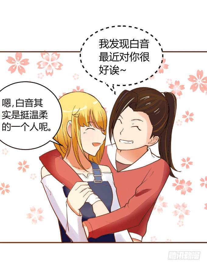《伪装情人》绑架 第3页