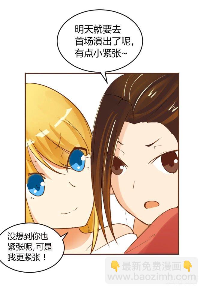 《伪装情人》绑架 第4页