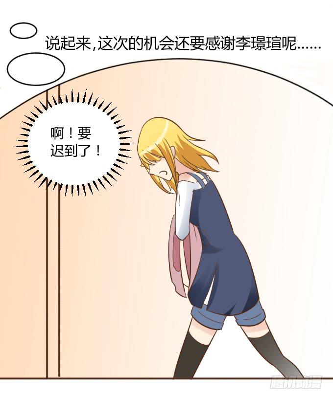 《伪装情人》绑架 第5页