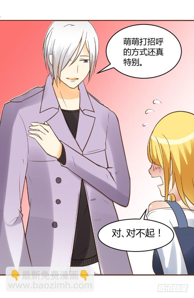 《伪装情人》绑架 第7页