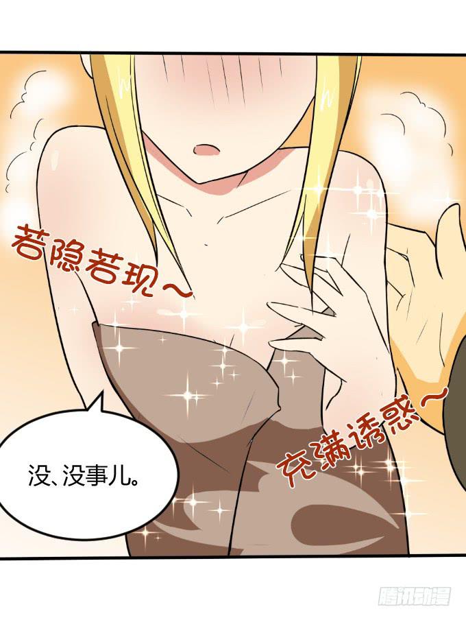 《伪装情人》浴室的诱惑 第13页