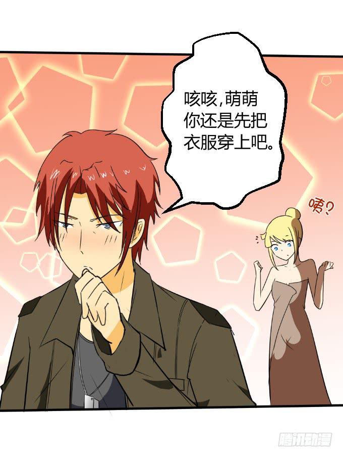 《伪装情人》浴室的诱惑 第14页