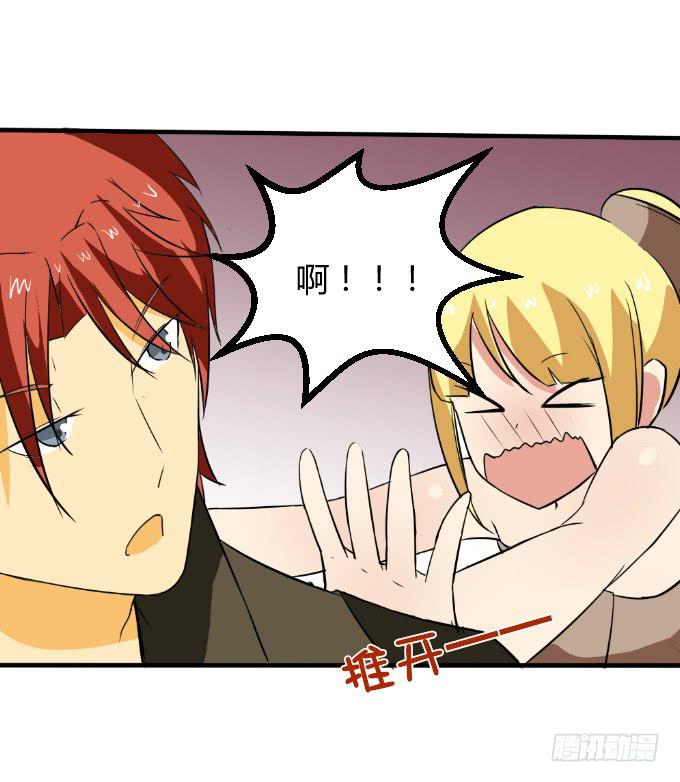 《伪装情人》浴室的诱惑 第15页