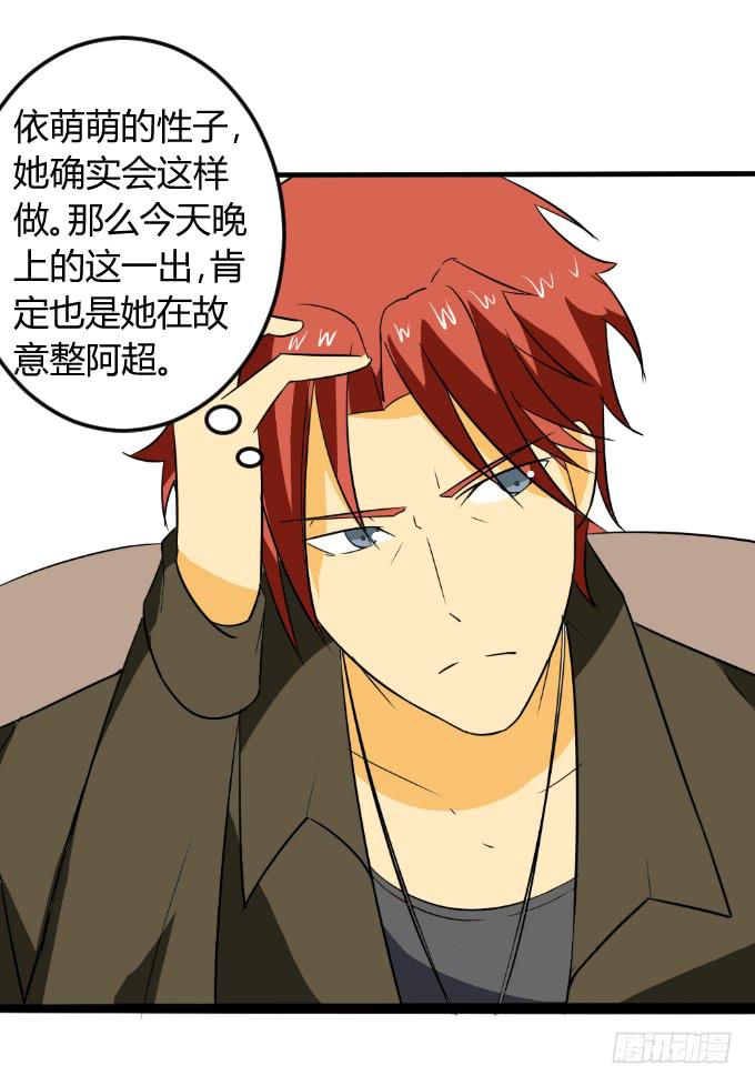 《伪装情人》浴室的诱惑 第18页