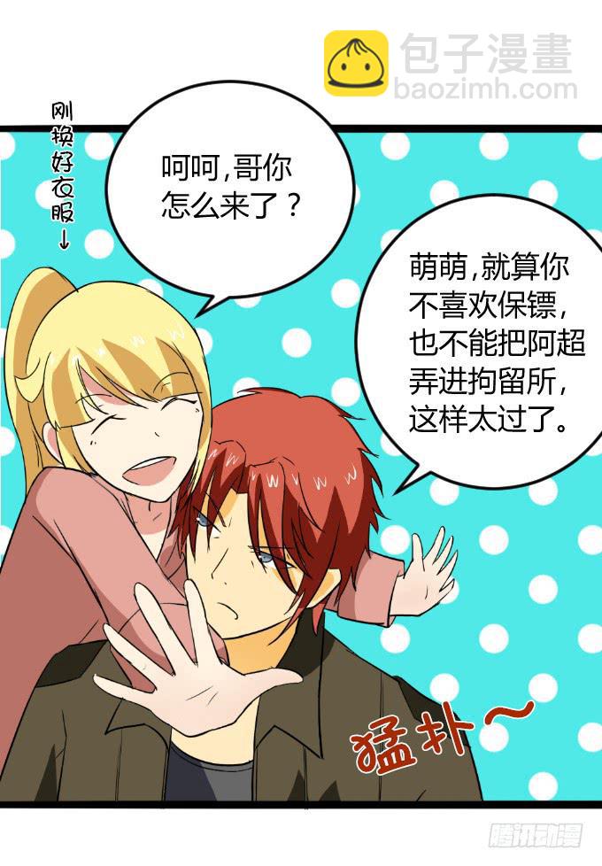 《伪装情人》浴室的诱惑 第19页