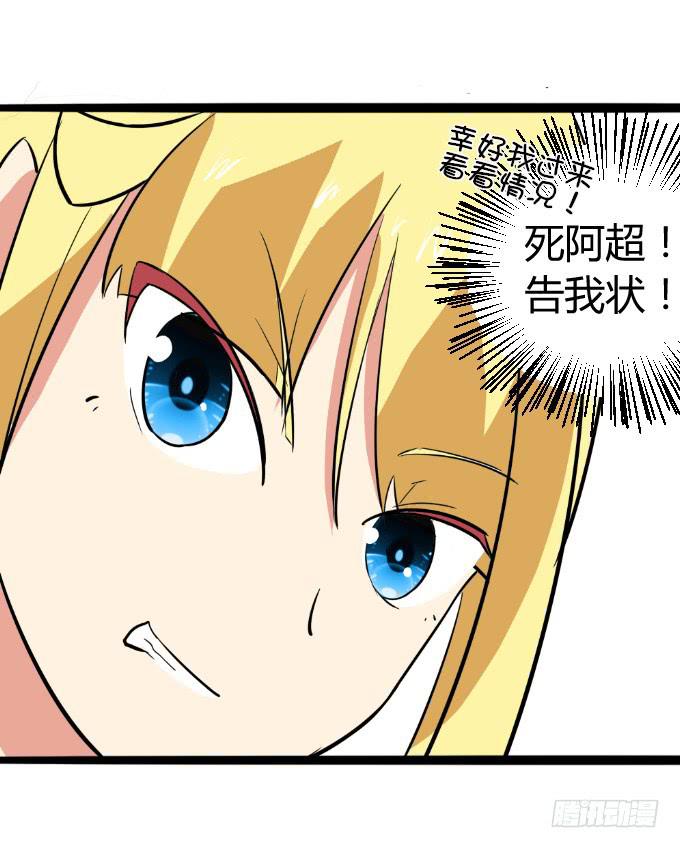 《伪装情人》浴室的诱惑 第20页
