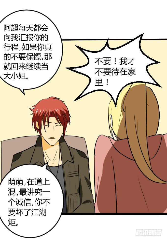 《伪装情人》浴室的诱惑 第21页