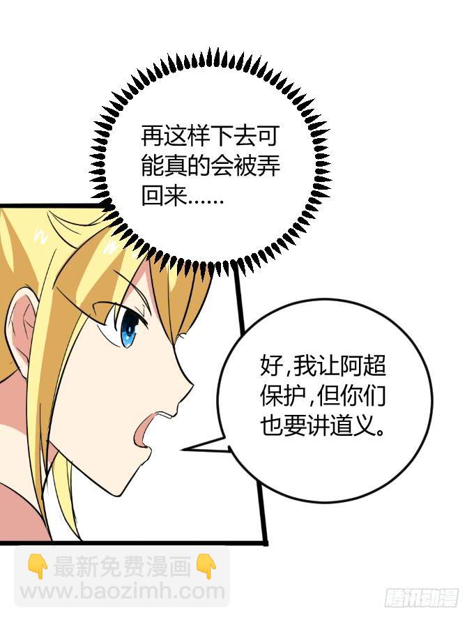《伪装情人》浴室的诱惑 第22页