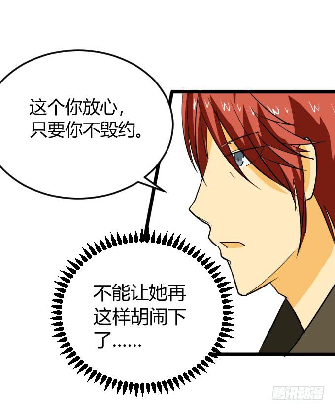 《伪装情人》浴室的诱惑 第23页