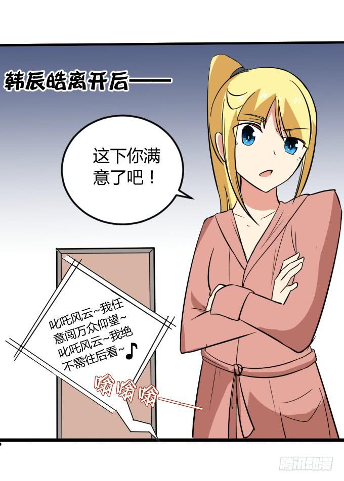 《伪装情人》浴室的诱惑 第24页