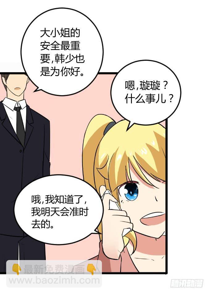 《伪装情人》浴室的诱惑 第25页
