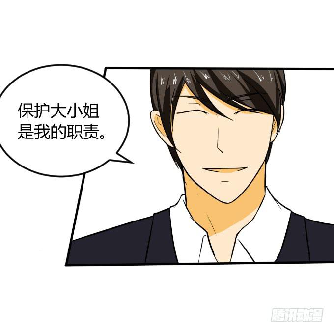 《伪装情人》浴室的诱惑 第3页