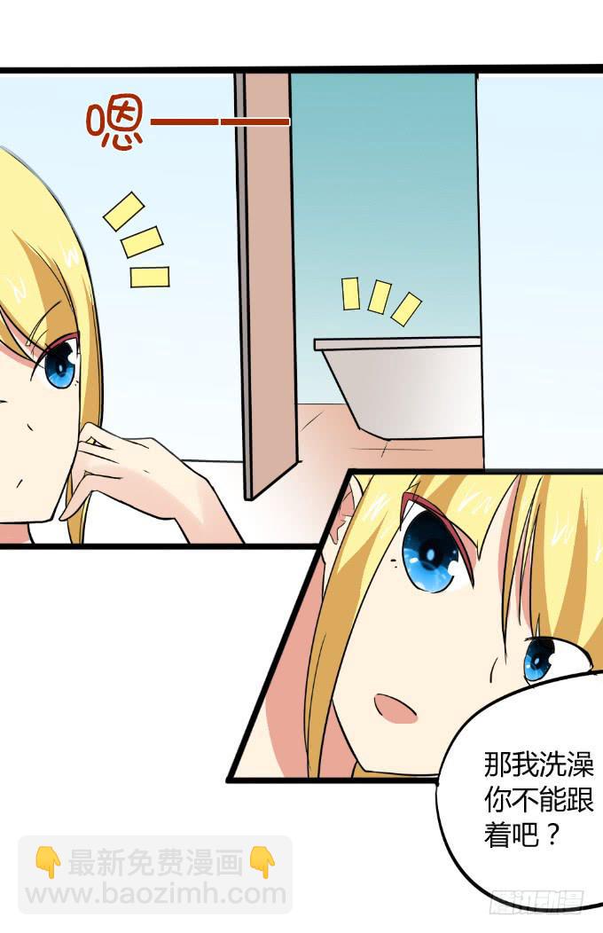 《伪装情人》浴室的诱惑 第4页