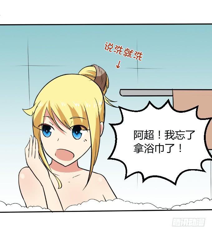 《伪装情人》浴室的诱惑 第5页