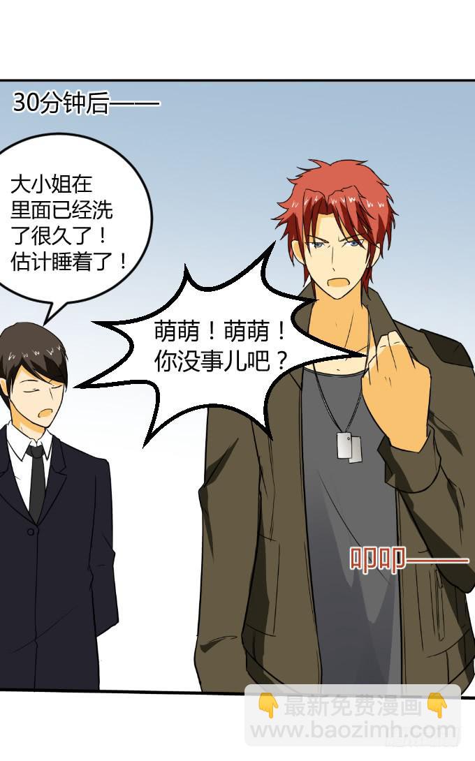 《伪装情人》浴室的诱惑 第7页