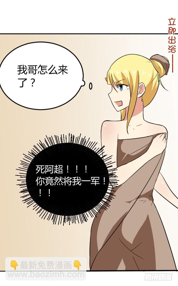 《伪装情人》浴室的诱惑 第8页