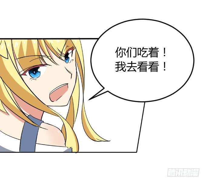《伪装情人》见义勇为 第10页