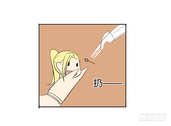 《伪装情人》见义勇为 第11页
