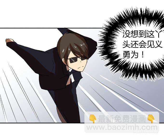《伪装情人》见义勇为 第12页