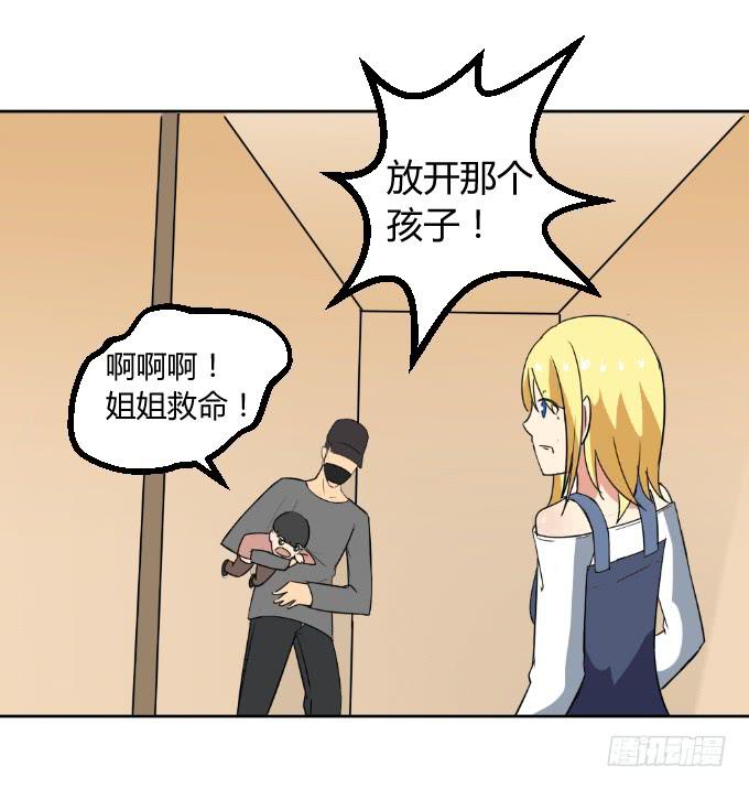《伪装情人》见义勇为 第13页