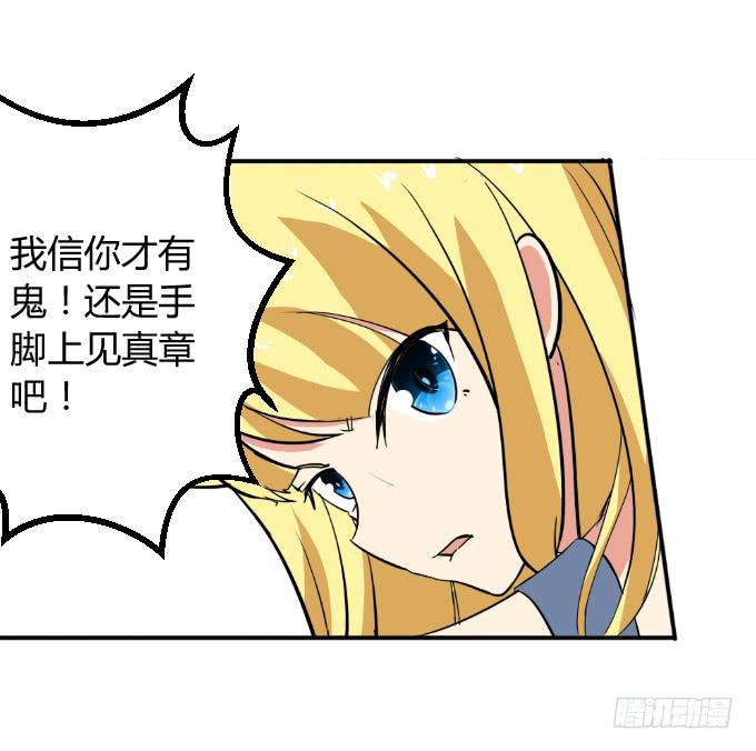 《伪装情人》见义勇为 第18页