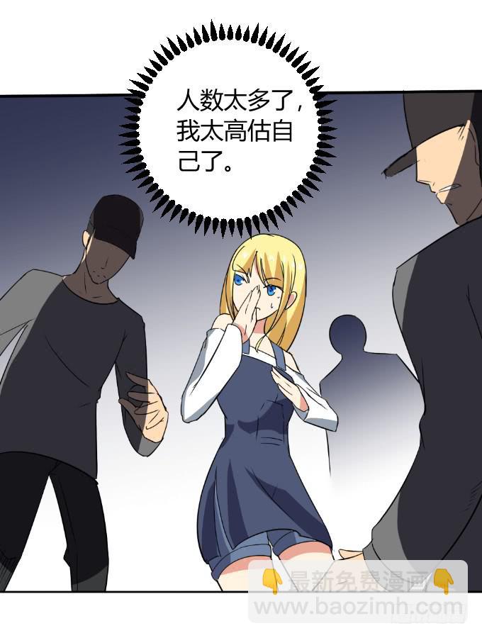 《伪装情人》见义勇为 第19页