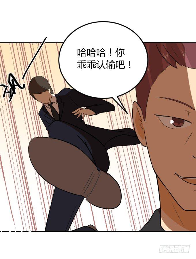 《伪装情人》见义勇为 第20页