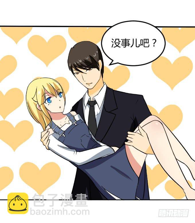 《伪装情人》见义勇为 第22页
