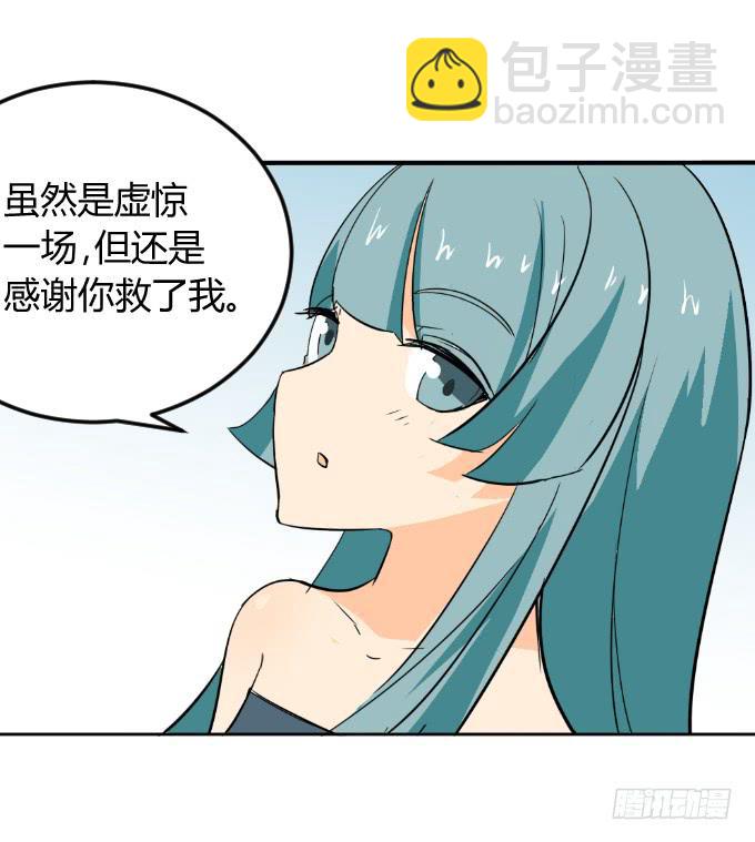 《伪装情人》见义勇为 第26页