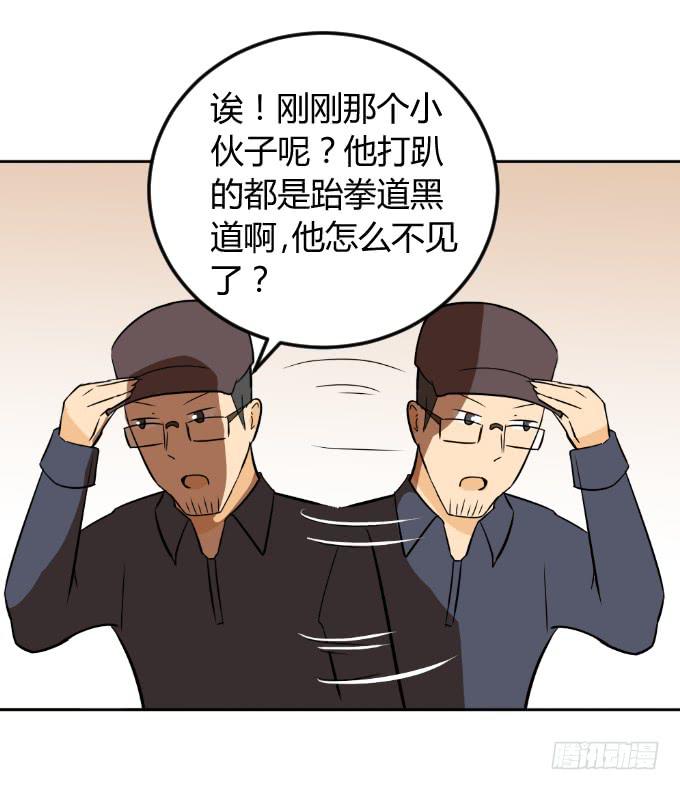 《伪装情人》见义勇为 第27页