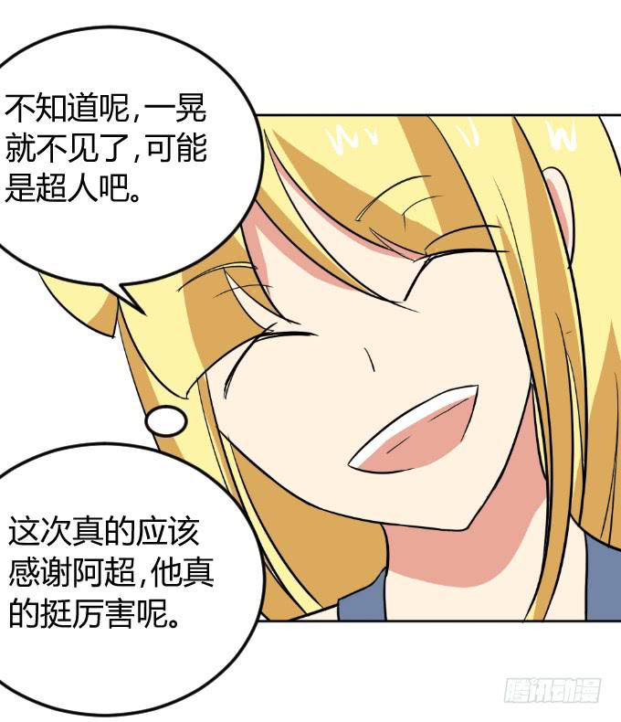 《伪装情人》见义勇为 第28页
