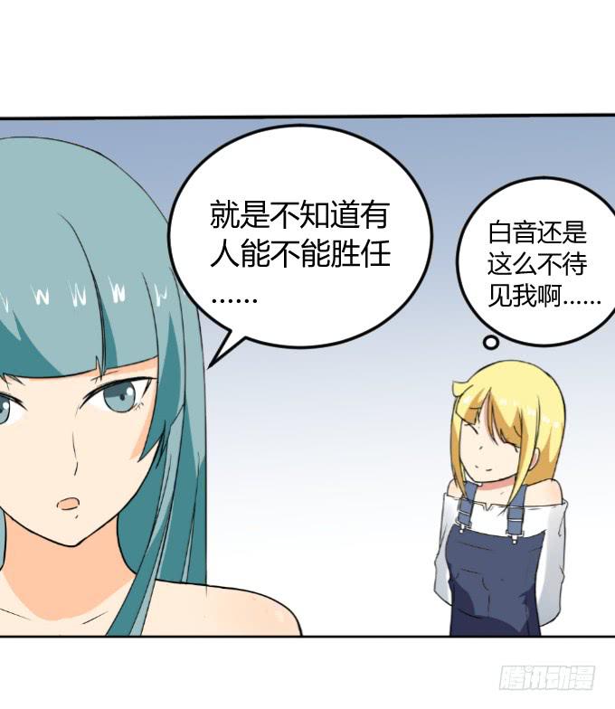 《伪装情人》见义勇为 第3页