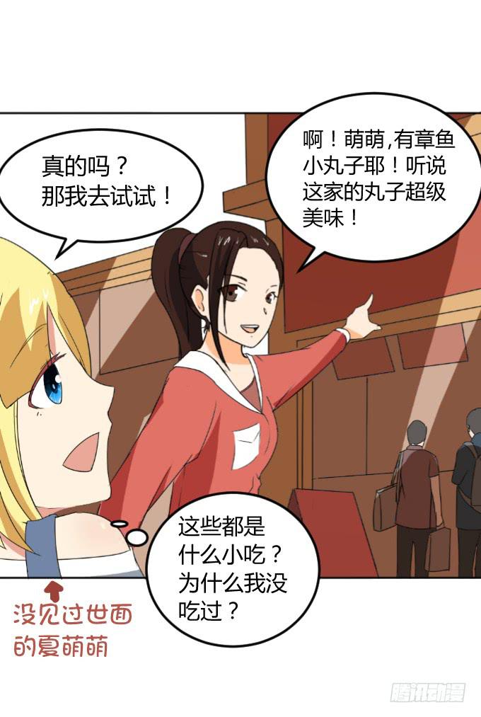 《伪装情人》见义勇为 第5页
