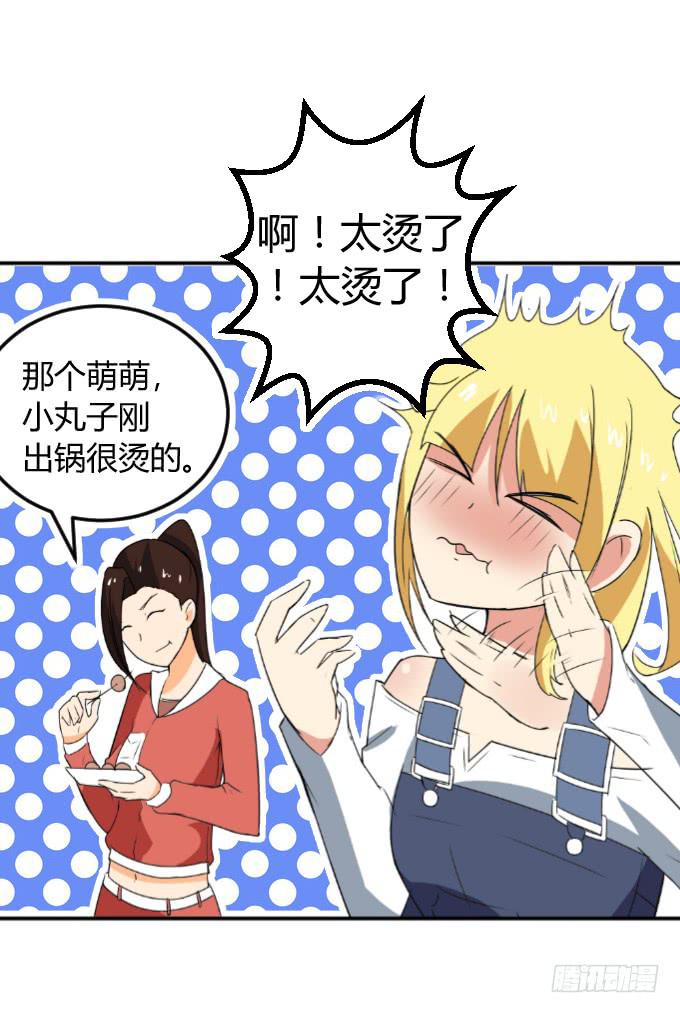 《伪装情人》见义勇为 第7页