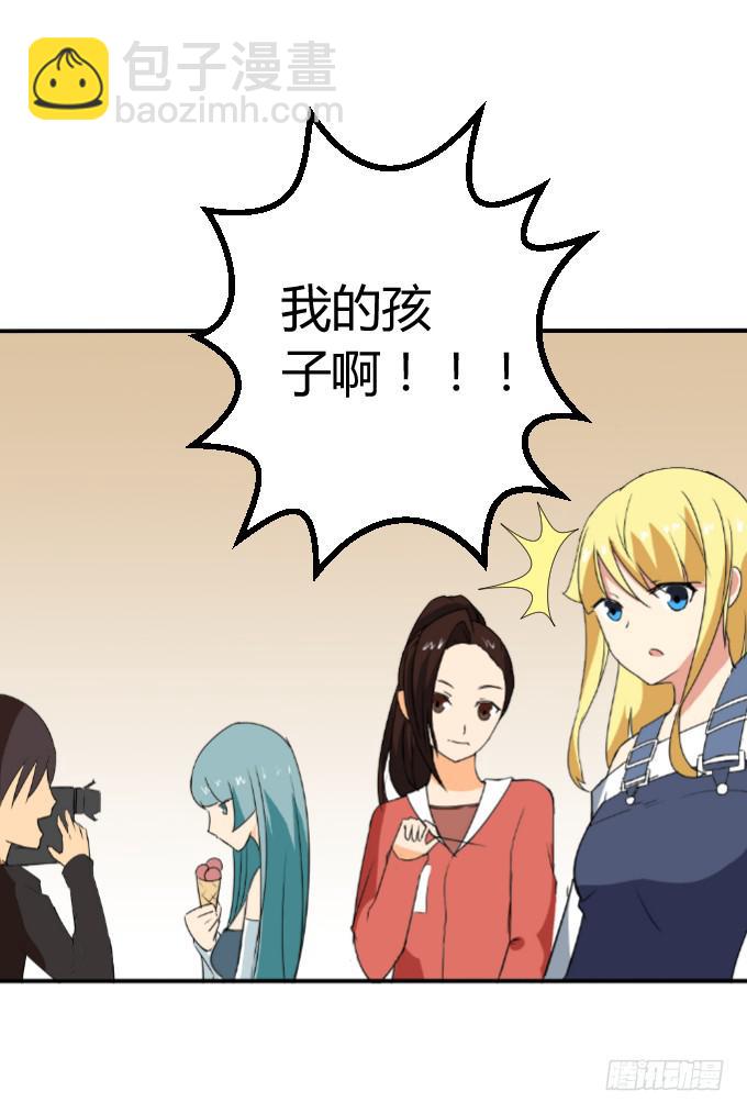 《伪装情人》见义勇为 第8页