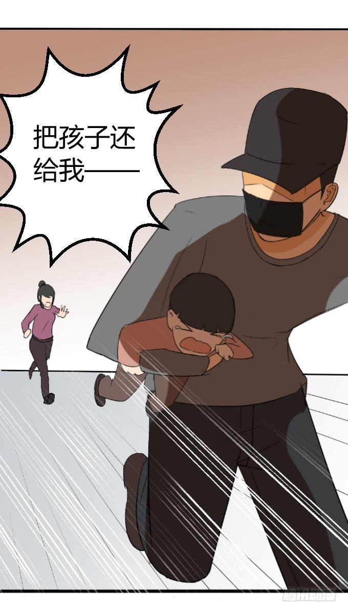 《伪装情人》见义勇为 第9页
